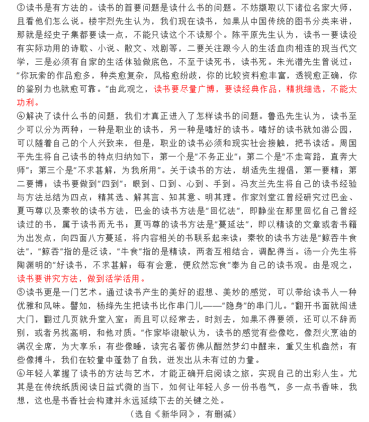 2023年湘西州中考語文試卷真題及答案