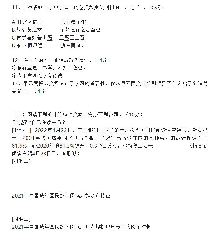2023年湘西州中考語文試卷真題及答案
