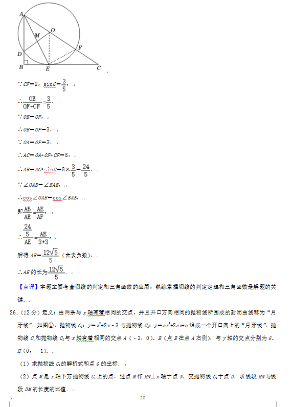 2023年湘西州中考數(shù)學試卷真題及答案