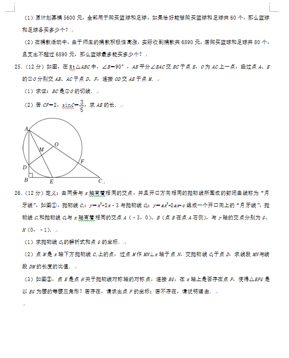 2023年湘西州中考數(shù)學試卷真題及答案