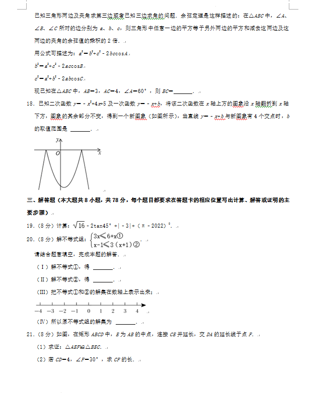 2023年湘西州中考數(shù)學試卷真題及答案