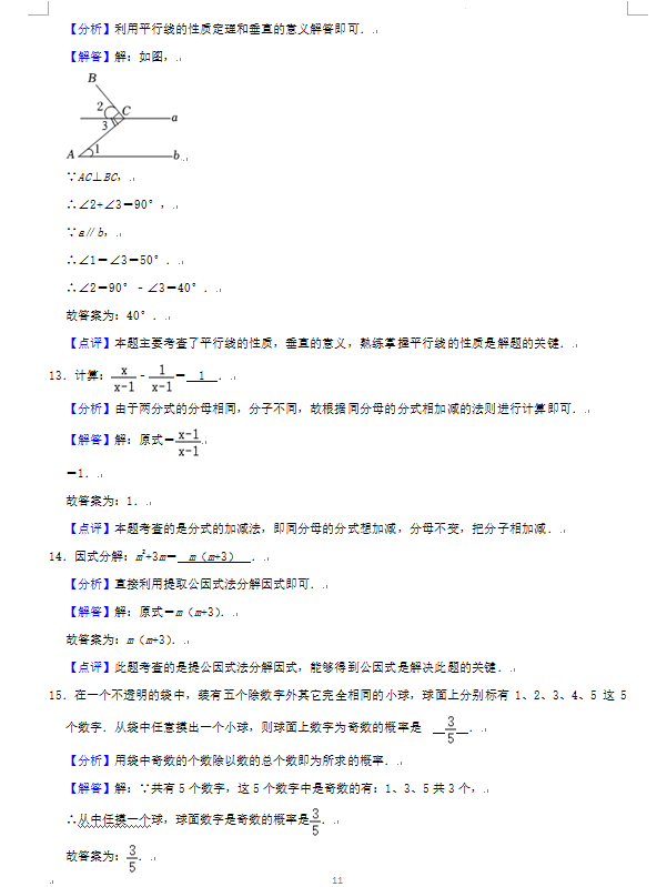 2023年湘西州中考數(shù)學試卷真題及答案
