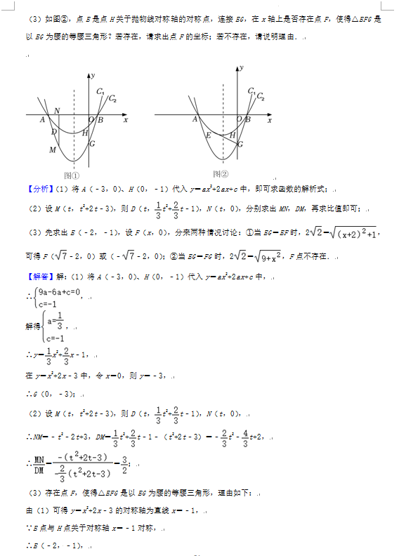 2023年湘西州中考數(shù)學試卷真題及答案