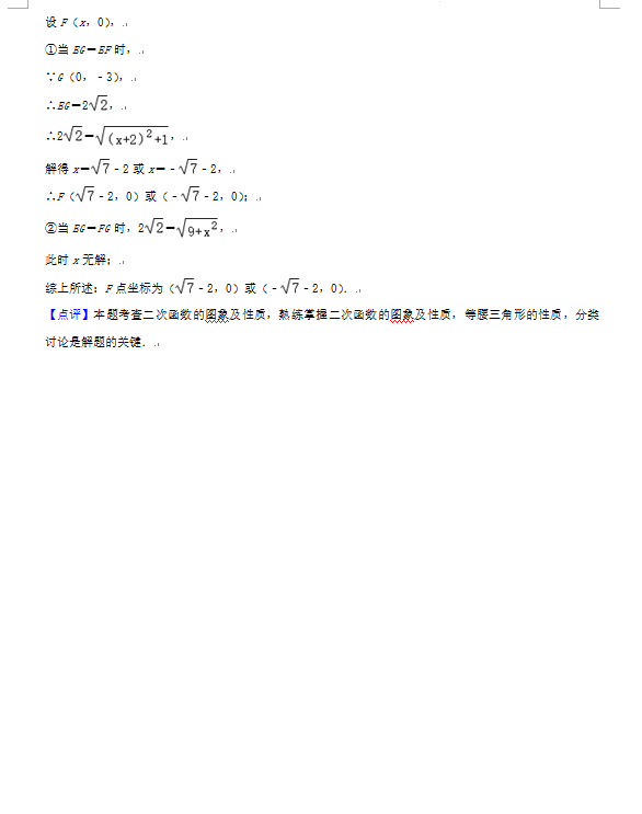 2023年湘西州中考數(shù)學試卷真題及答案