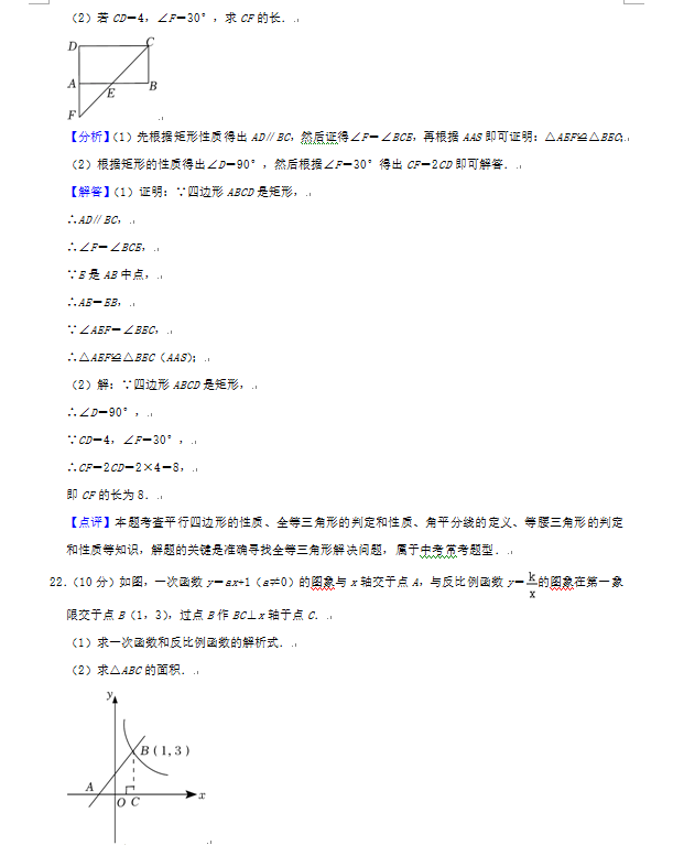 2023年湘西州中考數(shù)學試卷真題及答案