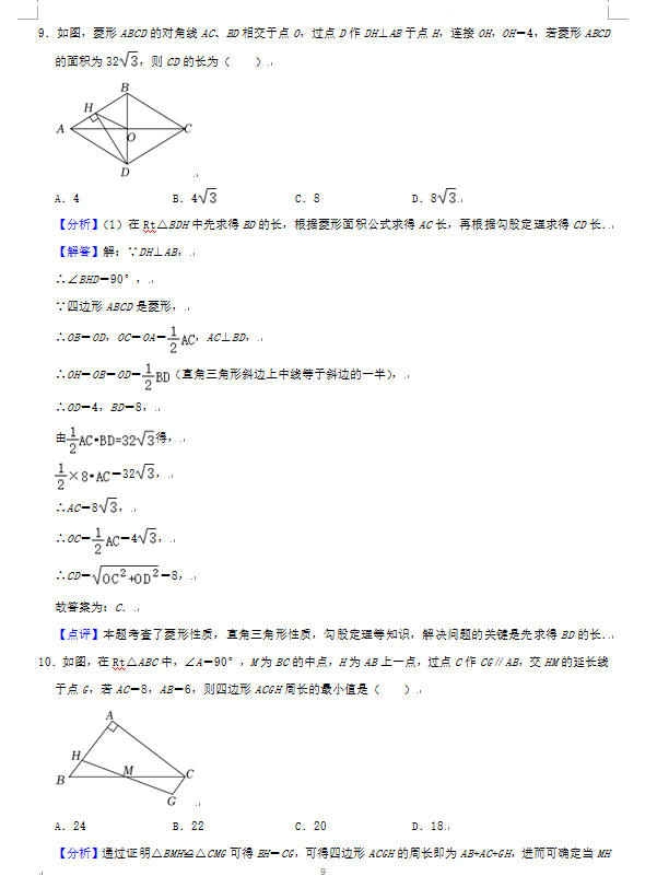 2023年湘西州中考數(shù)學試卷真題及答案