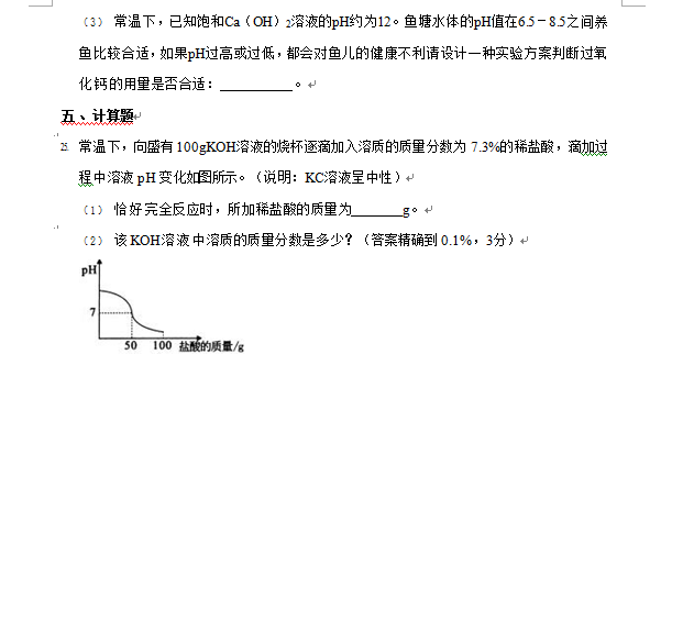 2023年湘西州中考化學試卷真題及答案