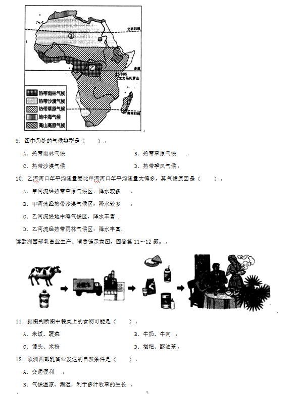 2023年湘西州中考地理試卷真題及答案