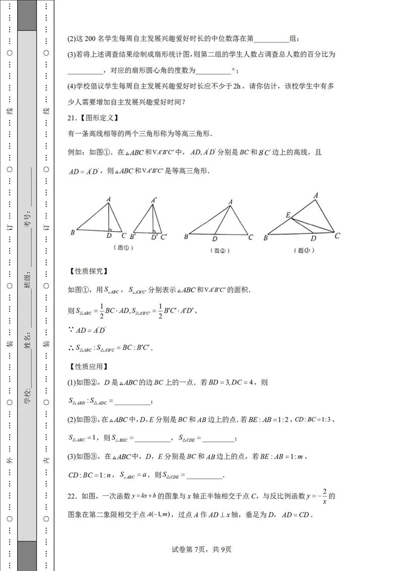 2023年青島市中考數(shù)學試卷真題及答案