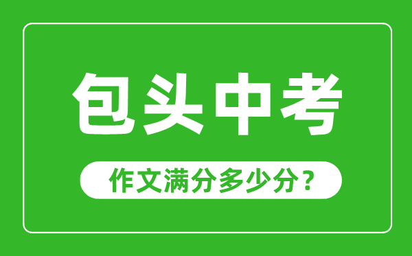 2023年包頭中考成績查詢入口網站,包頭教育云官網