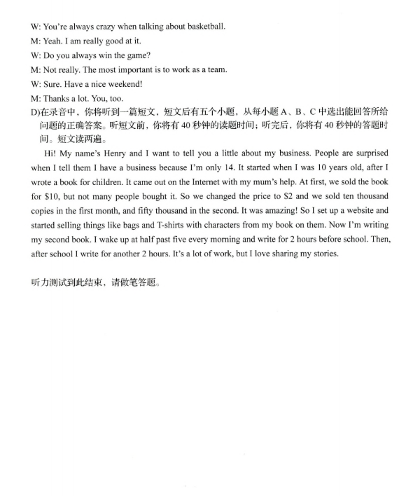 2023年濟(jì)南中考英語試卷真題及答案
