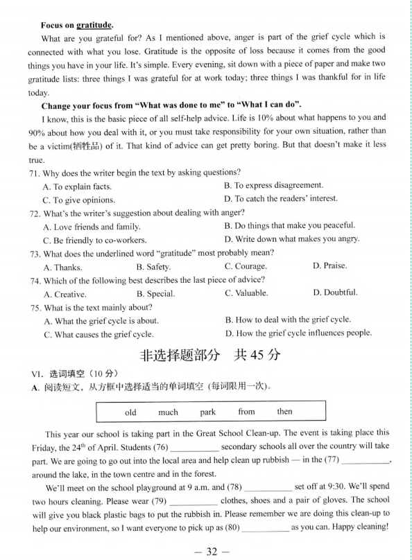 2023年濟(jì)南中考英語試卷真題及答案