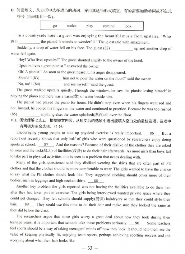2023年濟(jì)南中考英語試卷真題及答案
