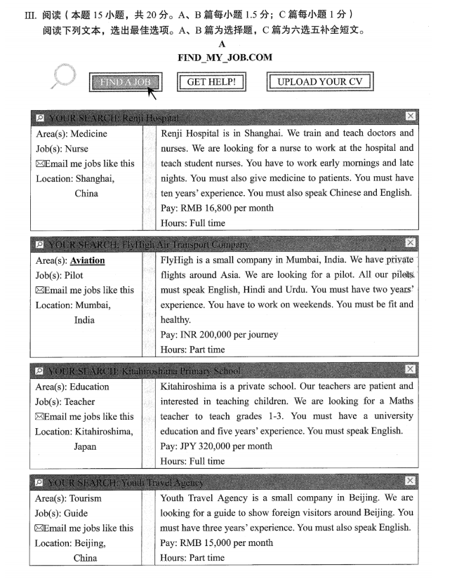 2023年青島市中考英語試卷真題及答案