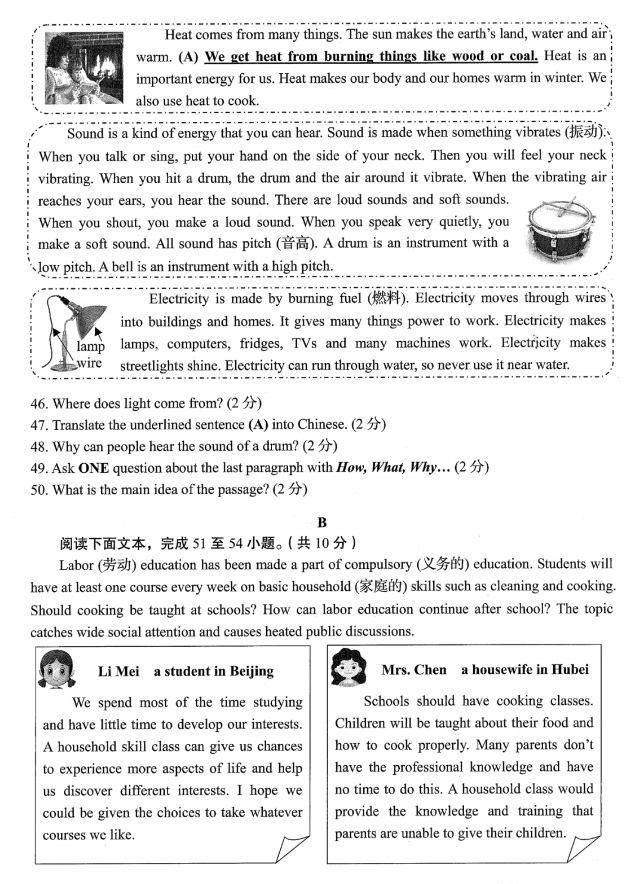 2023年青島市中考英語試卷真題及答案