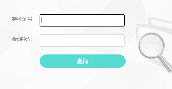 2023年云南省招生考試院高考成績查詢?nèi)肟冢╤ttps://www.ynzs.cn/）