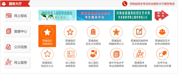 2023年河南省教育考試院高考成績查詢?nèi)肟冢╤ttp://www.haeea.cn/）