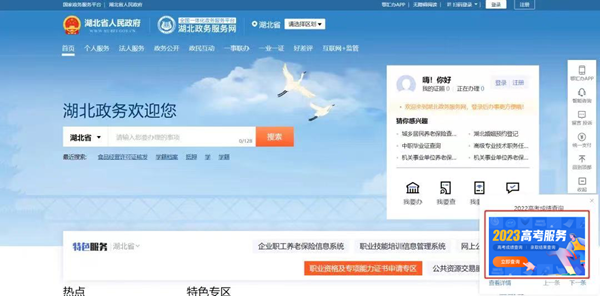 2023年湖北政務(wù)服務(wù)網(wǎng)成績(jī)查詢?nèi)肟冢╤ttp://zwfw.hubei.gov.cn)