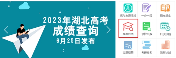2023年湖北教育考試網(wǎng)成績(jī)查詢?nèi)肟冢╤ttp://www.hbccks.cn)