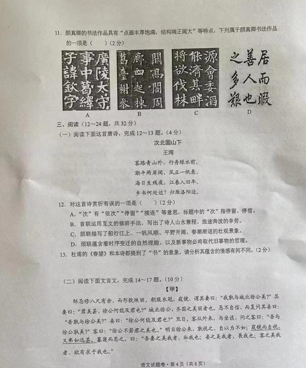 2023年云南中考語(yǔ)文試卷真題及答案