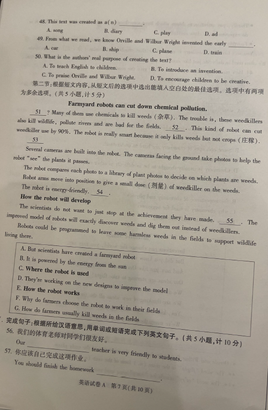 2023年陜西中考英語(yǔ)試卷真題及答案