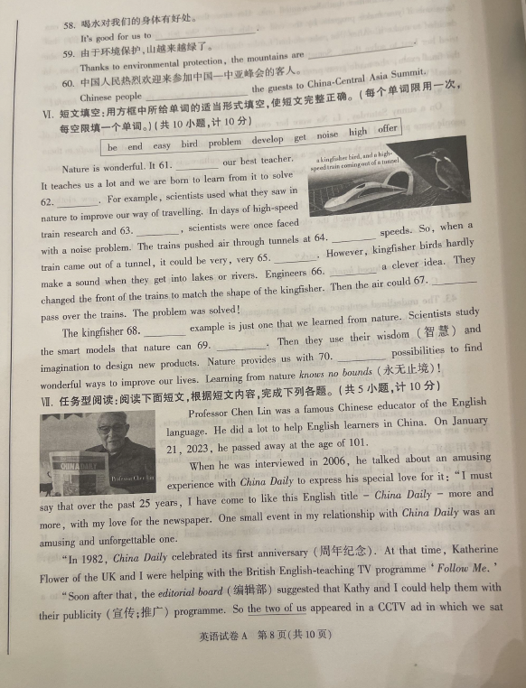 2023年陜西中考英語試卷真題及答案