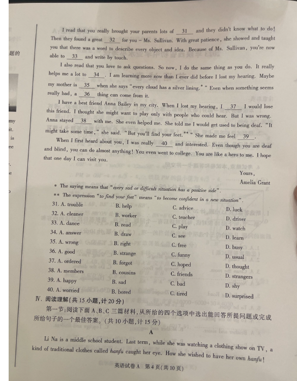 2023年陜西中考英語試卷真題及答案