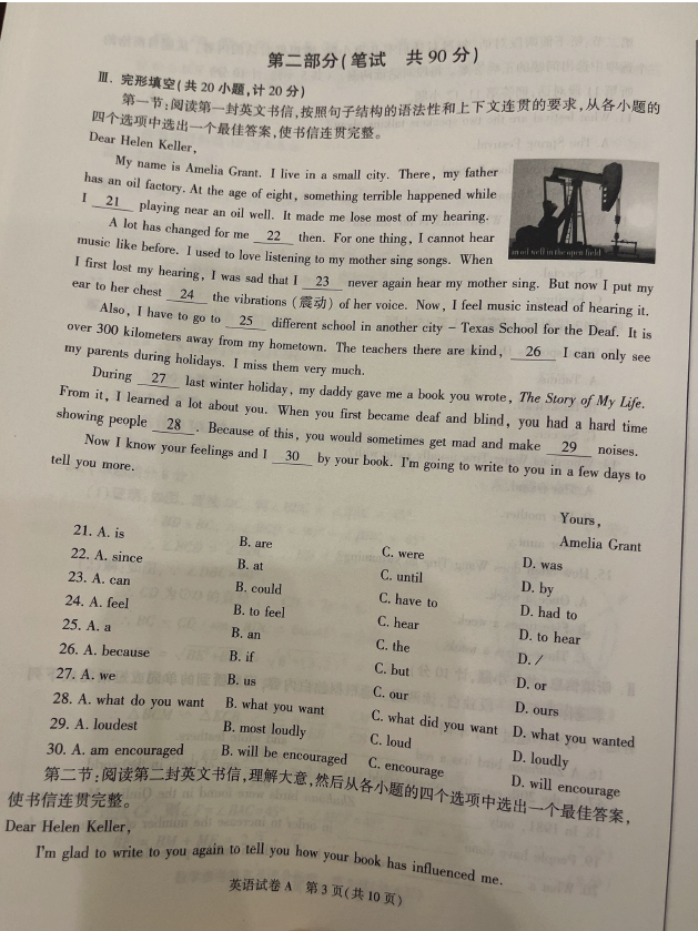 2023年陜西中考英語試卷真題及答案