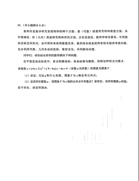 2023年云南中考數(shù)學(xué)試卷真題及答案