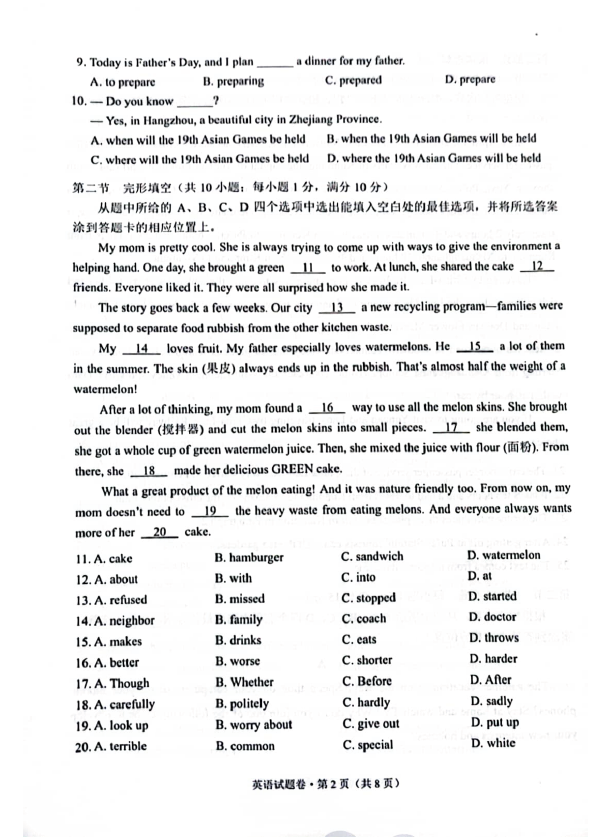 2023年云南中考英語試卷真題及答案