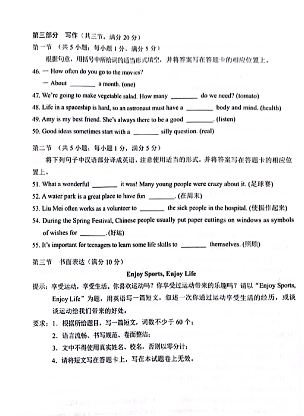 2023年云南中考英語(yǔ)試卷真題及答案