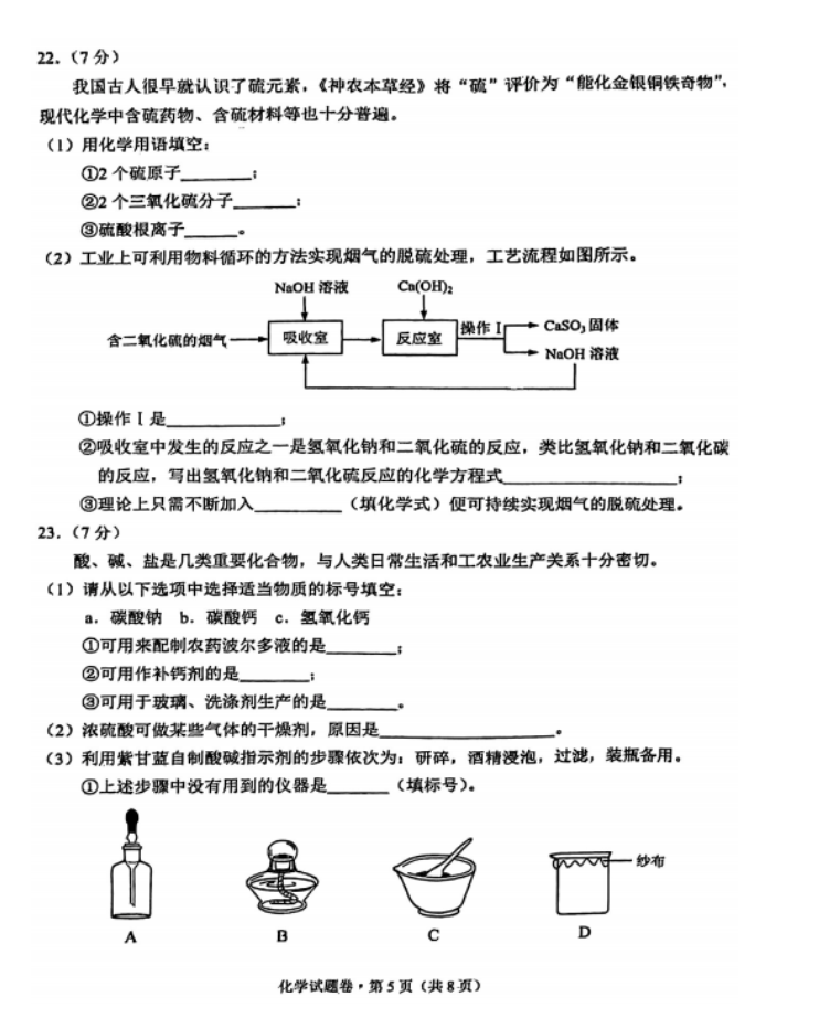 2023年昆明中考化學試卷真題及答案