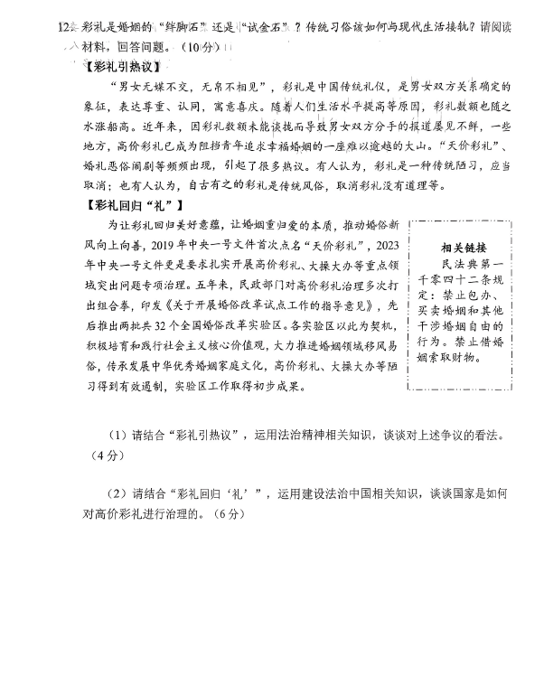 2023年重慶中考道德與法治試卷真題及答案