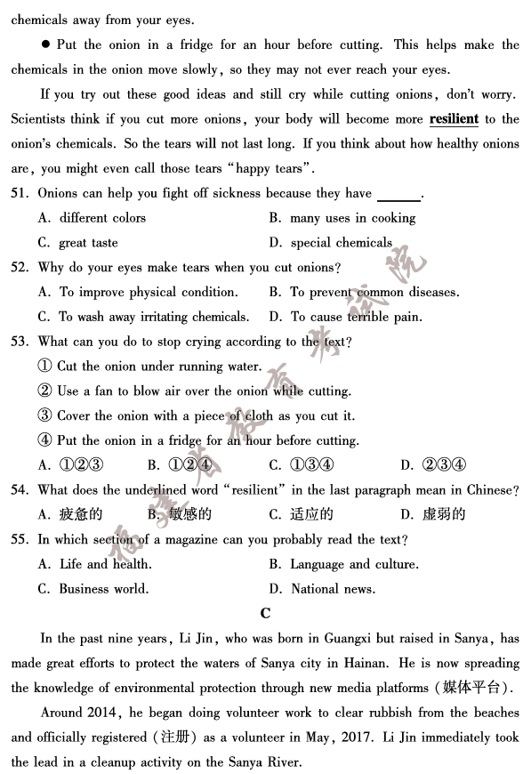 2023年福建中考英語(yǔ)試卷真題及答案