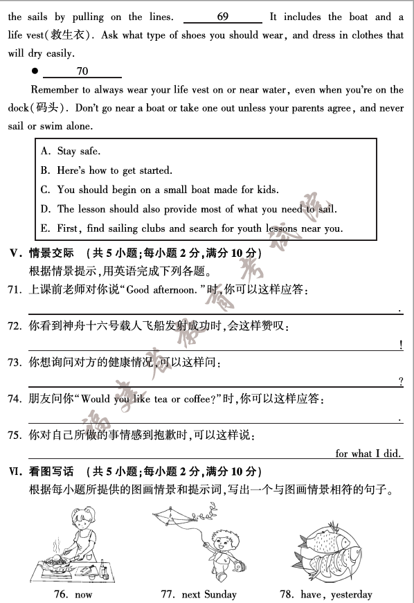 2023年福建中考英語試卷真題及答案