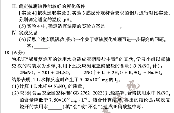2023年福建中考化學(xué)試卷真題及答案