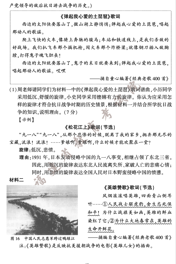 2023年福建中考?xì)v史試卷真題及答案