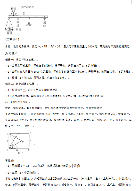 2023年柳州中考數(shù)學(xué)試卷真題及答案