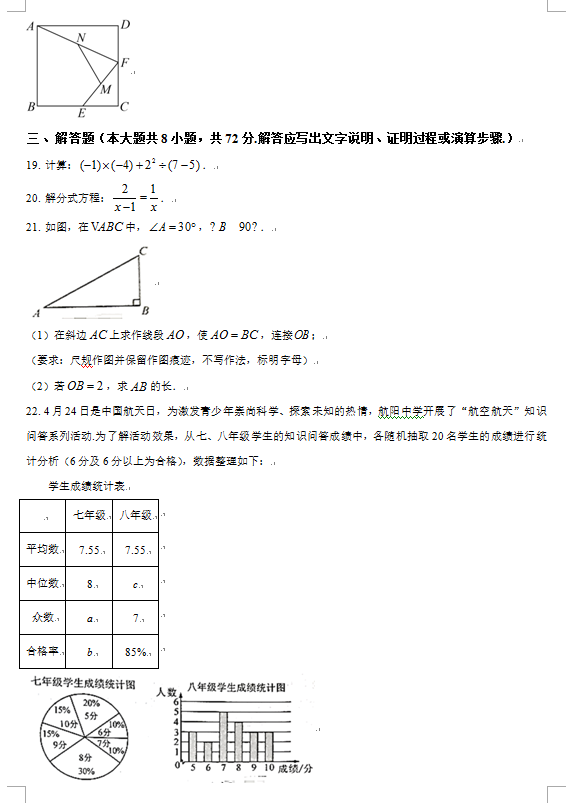 2023年柳州中考數(shù)學(xué)試卷真題及答案