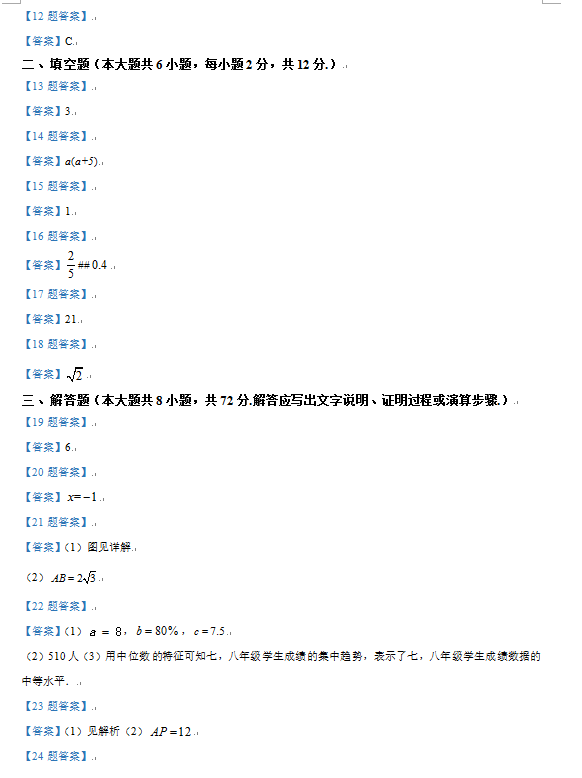 2023年柳州中考數(shù)學(xué)試卷真題及答案