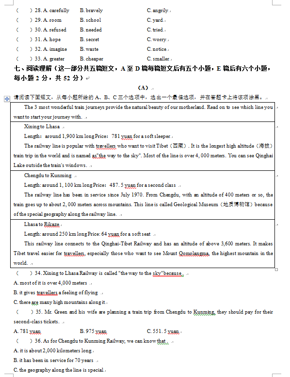 2023年山西中考英語試卷真題及答案