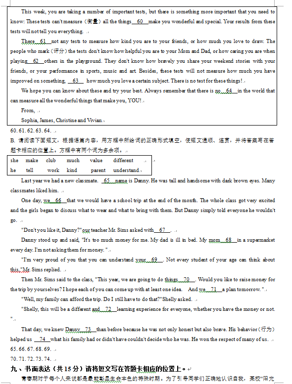 2023年山西中考英語試卷真題及答案