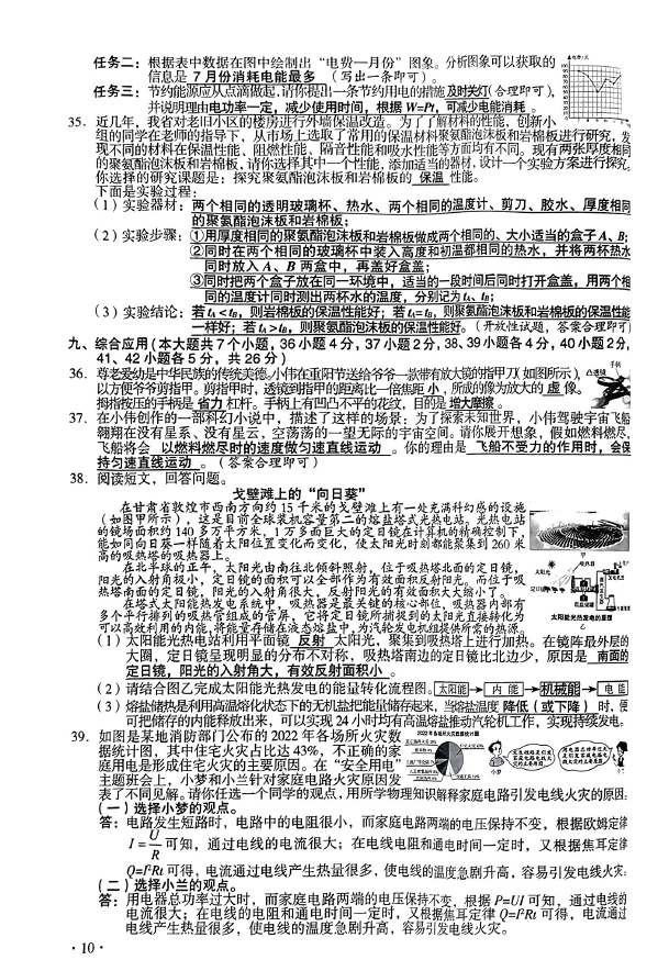 2023年山西中考化學試卷真題及答案