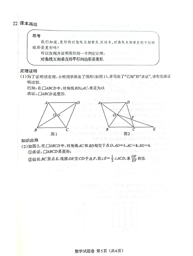 2023年江西中考數(shù)學(xué)試卷真題及答案
