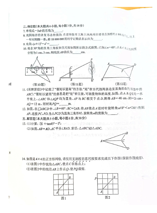 2023年江西中考數(shù)學試卷真題及答案