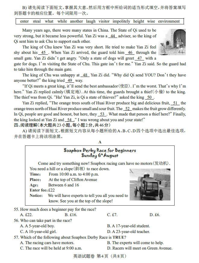 2023年南昌中考英語試卷真題及答案