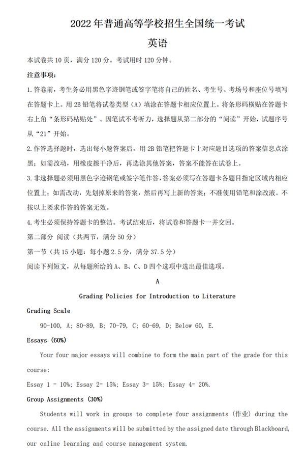 2022年江蘇高考英語試卷真題及答案