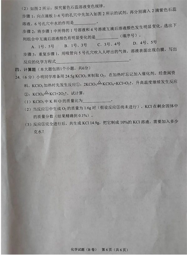 2023年重慶市中考語(yǔ)文試卷真題及答案