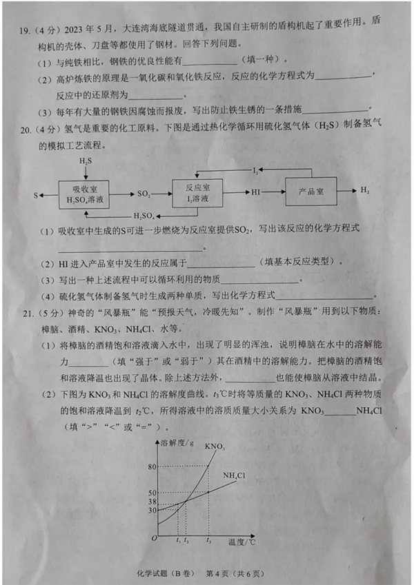 2023年重慶市中考語(yǔ)文試卷真題及答案