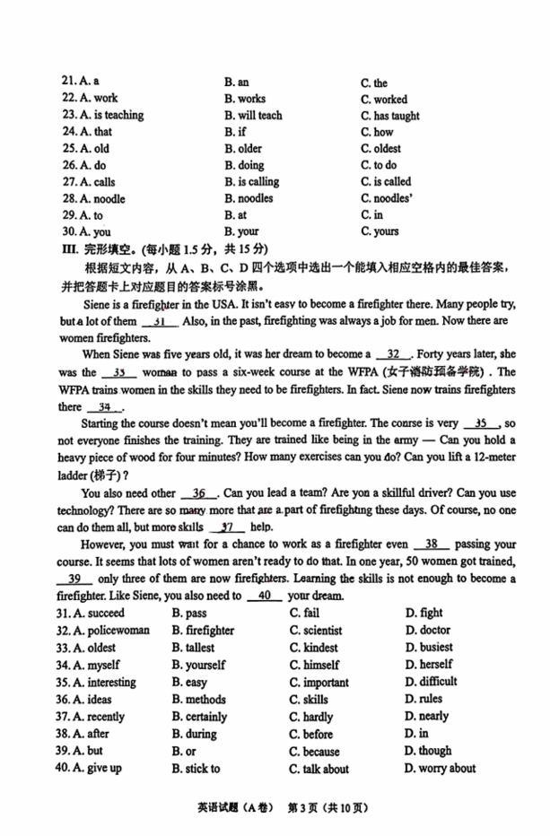 2023年重慶市中考英語試卷真題及答案